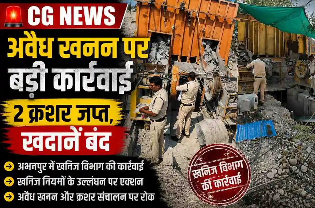 Mining department action against illegal mining in Abhanpur