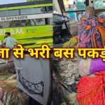 सूरजपुर में नीलम बस से 2 करोड़ का गांजा बरामद, तस्करी नेटवर्क का खुलासा