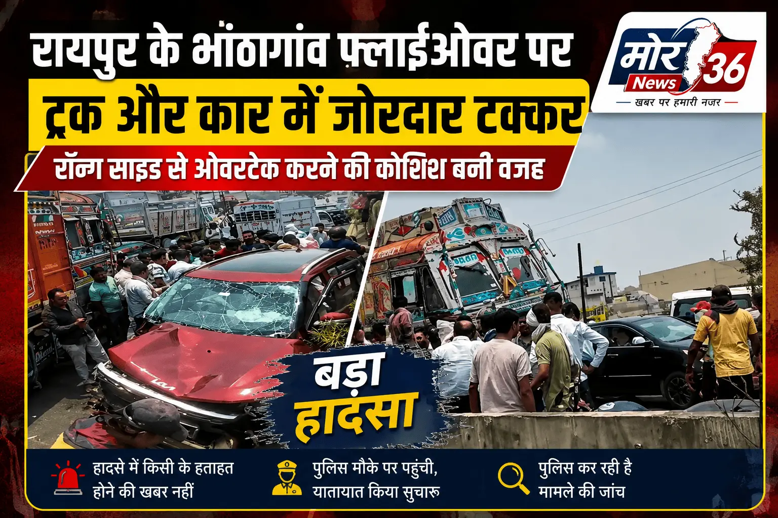 Truck and car collision on Bhathagaon Flyover in Raipur