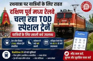 SECR TOD Special Train for Rath Yatra passengers